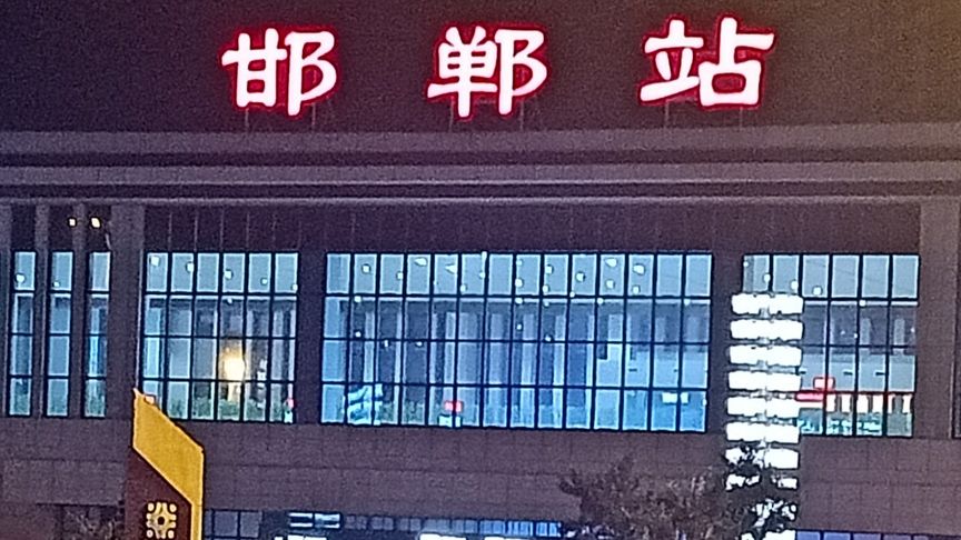 南通到邯鄲貨運(yùn)公司_南通到邯鄲貨運(yùn)專線
