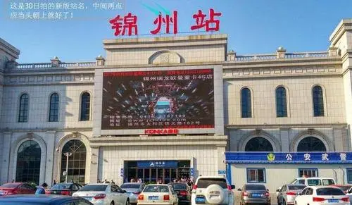 南通到錦州貨運(yùn)公司_南通到錦州貨運(yùn)專線