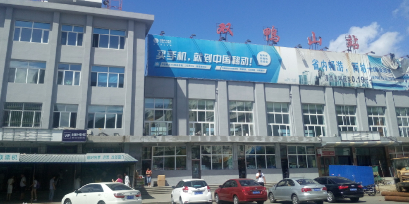 南通到雙鴨山貨運(yùn)公司_南通到雙鴨山貨運(yùn)專線
