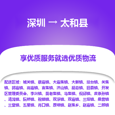 深圳到泰和縣貨運公司_深圳到泰和縣貨運專線