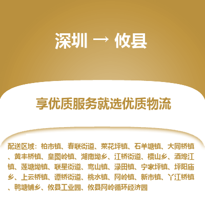深圳到攸縣物流專(zhuān)線_深圳至攸縣貨運(yùn)公司