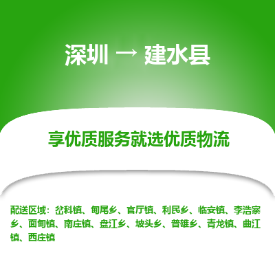 深圳到建水縣貨運(yùn)公司_深圳到建水縣貨運(yùn)專線