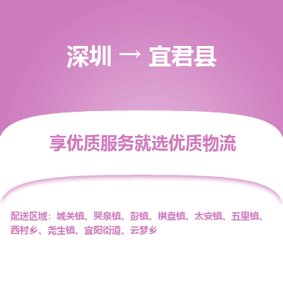 深圳到宜君縣貨運公司_深圳到宜君縣貨運專線