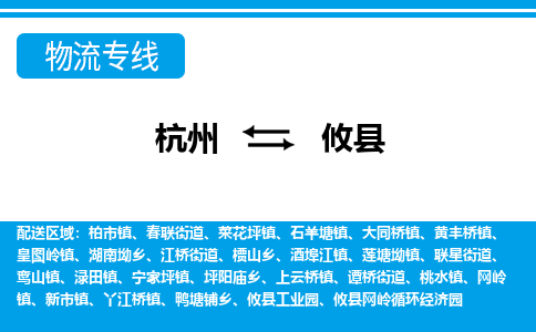 杭州到攸縣物流專線-杭州至攸縣貨運(yùn)公司