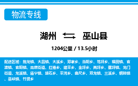 湖州到武山縣物流專線-湖州至武山縣貨運(yùn)公司