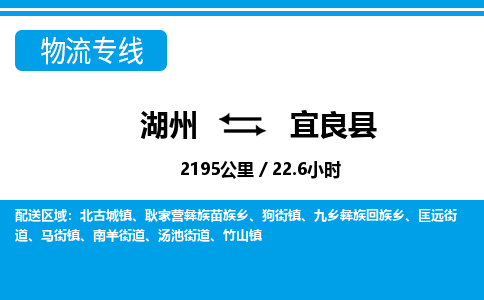 湖州到彝良縣物流專(zhuān)線(xiàn)-湖州至彝良縣貨運(yùn)公司