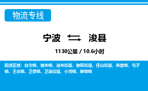 寧波到?？h物流專線-寧波至?？h貨運(yùn)公司