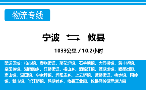 寧波到攸縣物流專(zhuān)線-寧波至攸縣貨運(yùn)公司