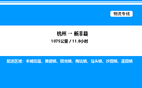杭州到信豐縣物流專線-杭州至信豐縣貨運(yùn)公司
