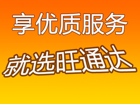 汕頭到惠州物流公司